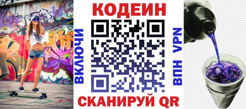 Кодеиновый сироп Lean Purple Drank  Таруса 