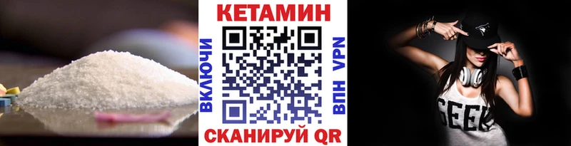 КЕТАМИН VHQ Таруса